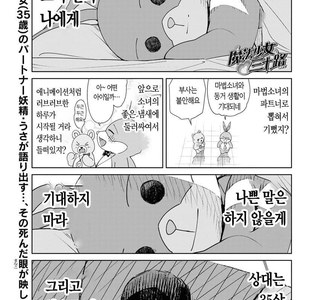 아줌마 manhwa