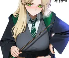 해리포터) 해리의 지팡이를 사용한 말포이양