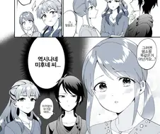 @) 색다르게 발렌타이 쵸코 주는 만화.manga