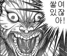 사무라 이주머니