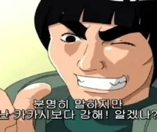 나루토) 사실 작중에서 누구도 비웃지 않은 소리.jpg