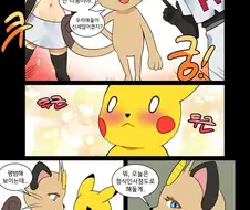 "안녕! 난 냐옹이라고 해!".manhwa