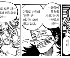 원피스) 오다가 그리면서 제일 슬펐다는 장면
