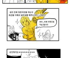 [닼소] 백령에게 정화되어버린 써근물.Manga