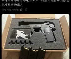 브라우닝 M1900의 또다른 이름