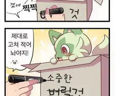 마스카나 키우는.manwha