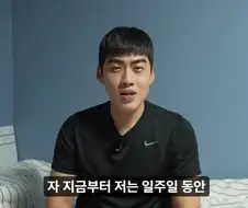컨셉이라는 사실을 알고도 열 받는 일주일 버티기 챌린지