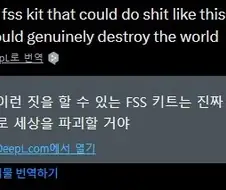 FSS]모터헤드 프라모델 특