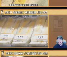 ???: 일본 계란은 존나 맛있어 한국이랑 달라