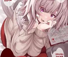 말딸/핫산) 크리스마스가 다가왔을 때의 카렌쨩