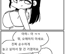 금태양 NTR에 대처하는 .manwha
