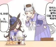 [말딸] 대식왕의 벽.manhwa