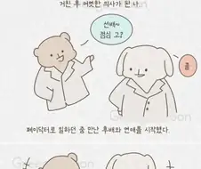여동생 뒷바라지로 의사만든 오빠 .manhwa