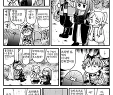 프리렌] 빵떡 페른 만화 모음