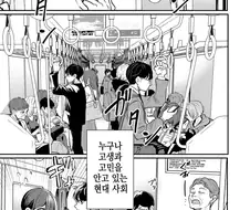 인간 실격되고 짐승 합격하는 만화.manhwa