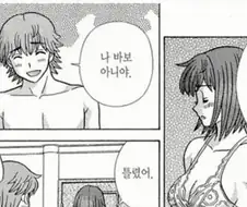 여자친구가 낸 문제