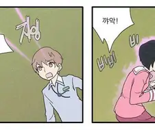 ㅎㅂ) 여학생 임신시키는 만화.manwha