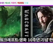 의외로 지금 10주년인거