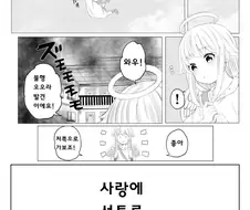 여자 중학생 좋아하는 아저씨에게 천사가 찾아가게 되는 만화