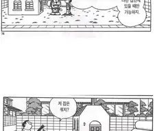 들어오면 무조껀 ㅅㅅ하는 방.manga