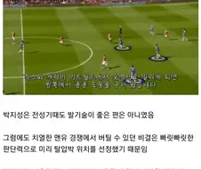 선수 박지성을 컴퓨터로 비유할 경우.jpg