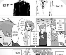 남동생에게 반항기가 왔다.mnahwa