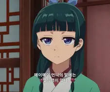 약사의혼잣말]기녀로서 은퇴를 앞둔 나이