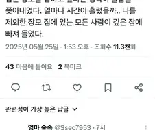 Ntr)장모님을 탐하는 남자