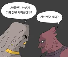 엉덩국식 상급자들 싸움 중재방법.jpg