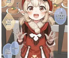 원신) 수상하게 둥글게 그리는 작가.manga