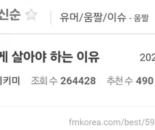 적당히 더럽게 살아야 하는 이유.