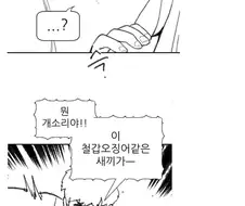 늦가을 모기같은 여동생 manhwa