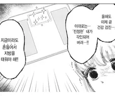 폭식녀)가 유일하게 두려워하는거.jpg