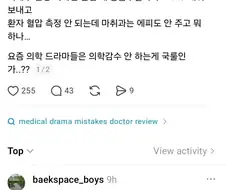 전문가에게 자문받았는데 고증이 틀리는 이유