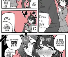 @) 바지 고쳐주는 코이토manhwa