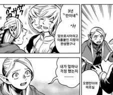 던전밥) 마르실이 얼마나 파린 찾아다녔는지 감이 오는 대사