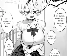 빡대가리 소꿉친구가 최면어플을 들이대는.manhwa