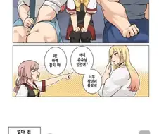 고죠 네녀석은 여친마저 최강인것이냐!.manga