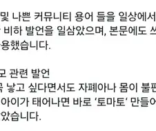 닛몰캐쉬)폭로문에서 이부분 보고 다 이생각했을듯