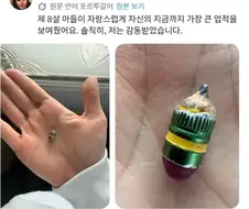"8살 아들이 자기 인생 업적을 보여줬다"