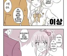 @)(핫산) 카리스마 갸루의 이상과 현실.manhwa