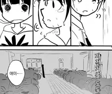 자전거 잃어버린 만화.manhwa