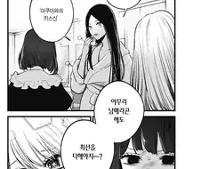 아쿠아 루비 키스씬 미쳤네...