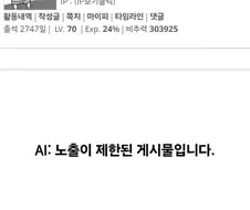 아 AI검열 텍스트자체를 검열하네