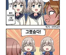 @) AI 아사히와 아사히의 그림 승부.MANHWA