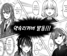 @)약속리커버가 발동되는.manhwa