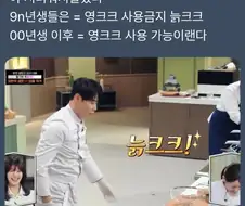 솔직히 영크크 늙크크 모르면 진짜 늙은거 맞음