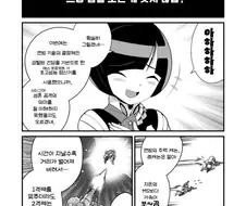 건담)스티그마 공격 설명하는 만화