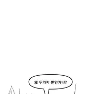 마왕이 TS 클리셰를 무시하고 승리한 만화