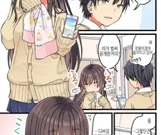 말하지 않지만 귀여운 소꿉친구 만화.manwha